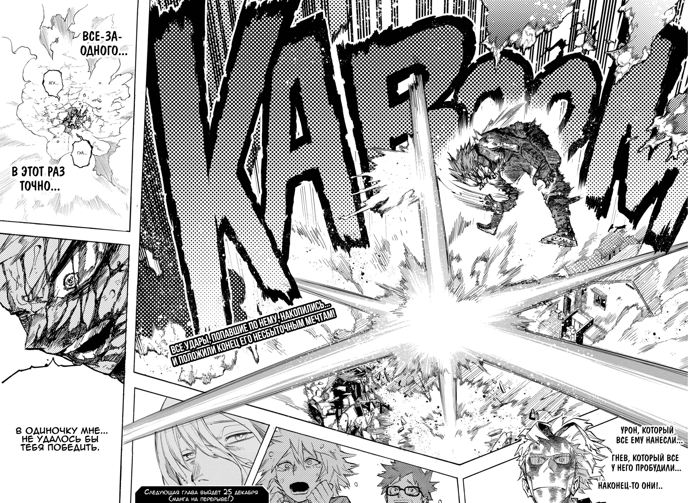 Read Boku no Hero Academia RU Manga Online