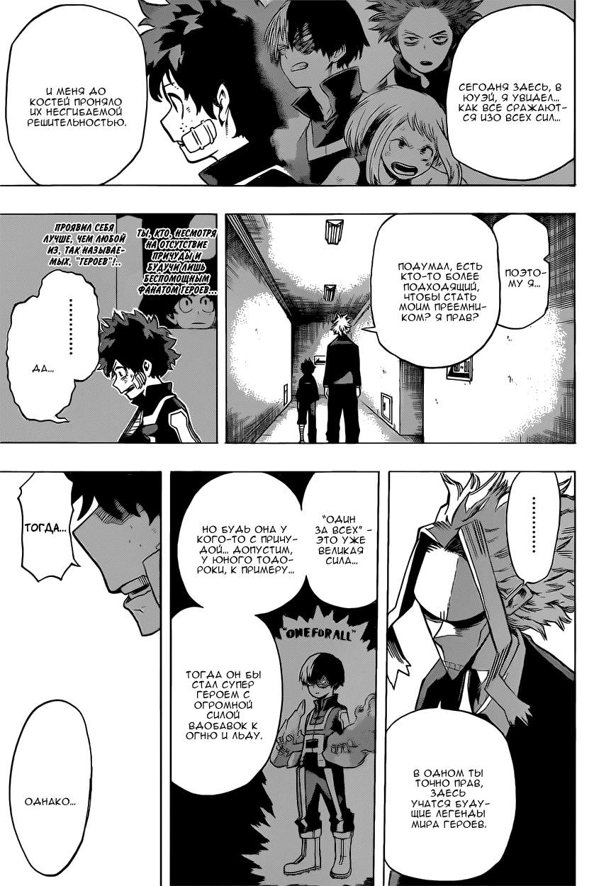 Read Boku no Hero Academia RU Manga Online