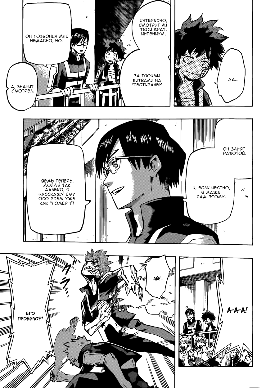 Read Boku no Hero Academia RU Manga Online