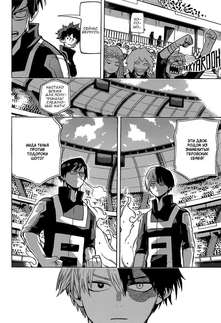 Read Boku no Hero Academia RU Manga Online