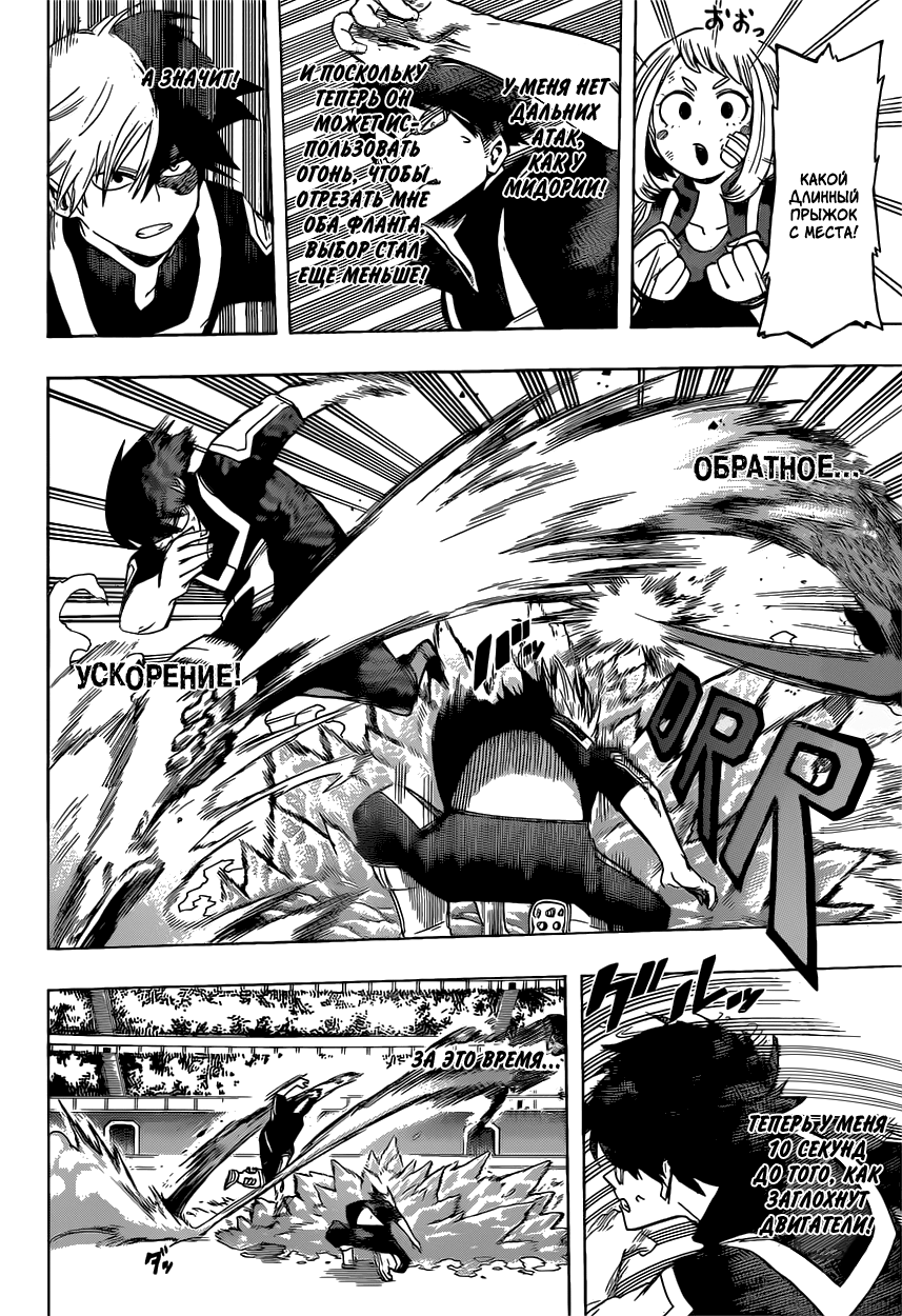 Read Boku no Hero Academia RU Manga Online