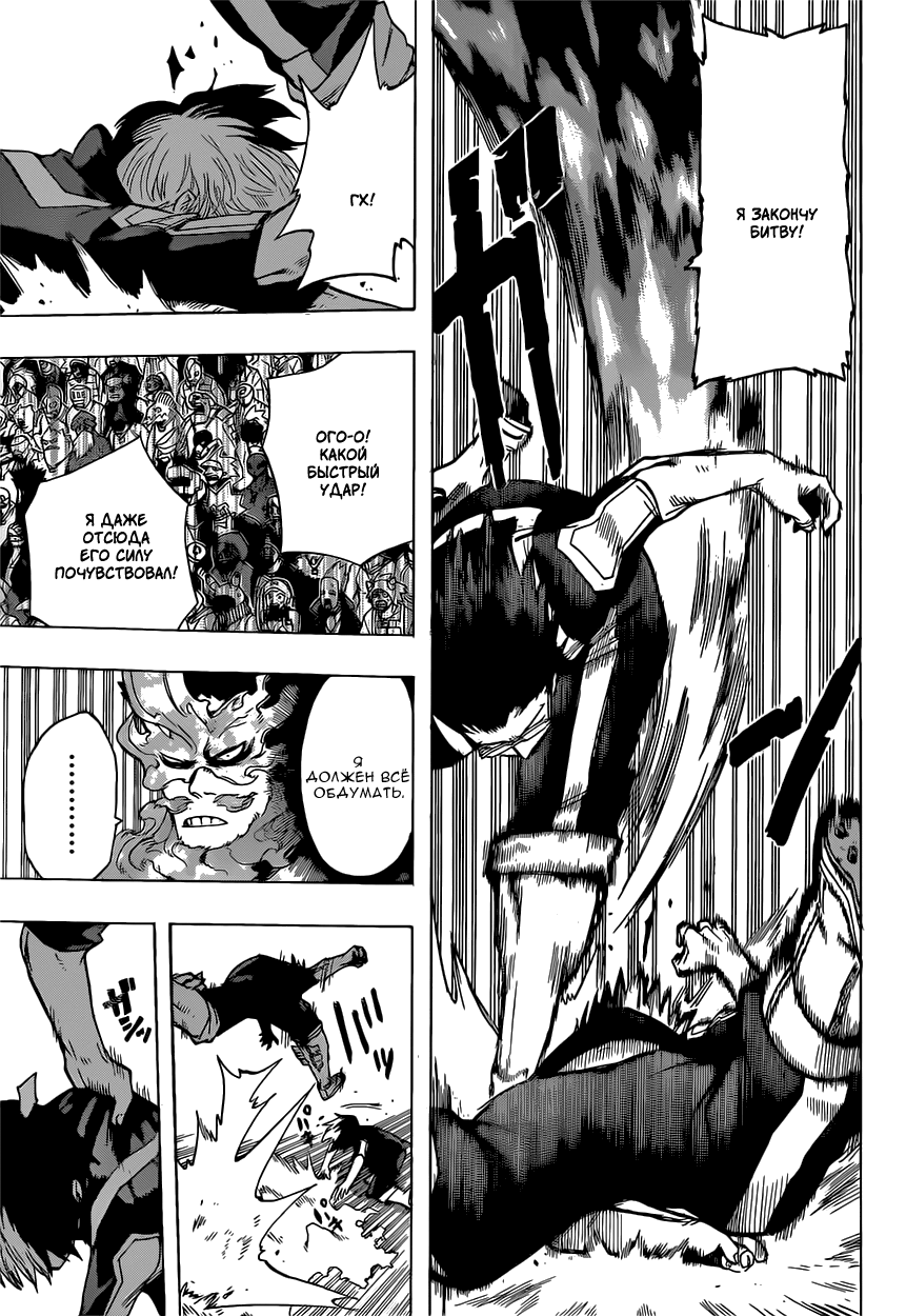 Read Boku no Hero Academia RU Manga Online