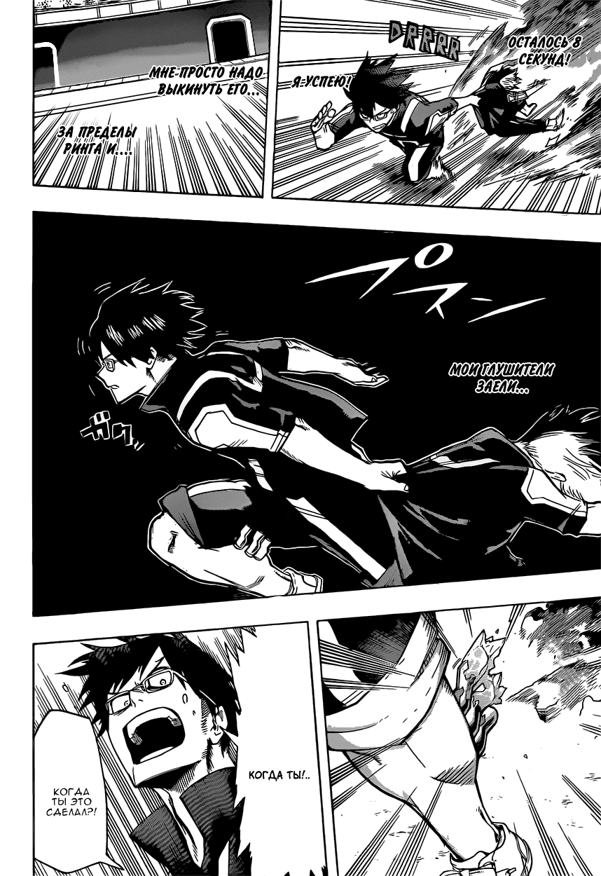 Read Boku no Hero Academia RU Manga Online