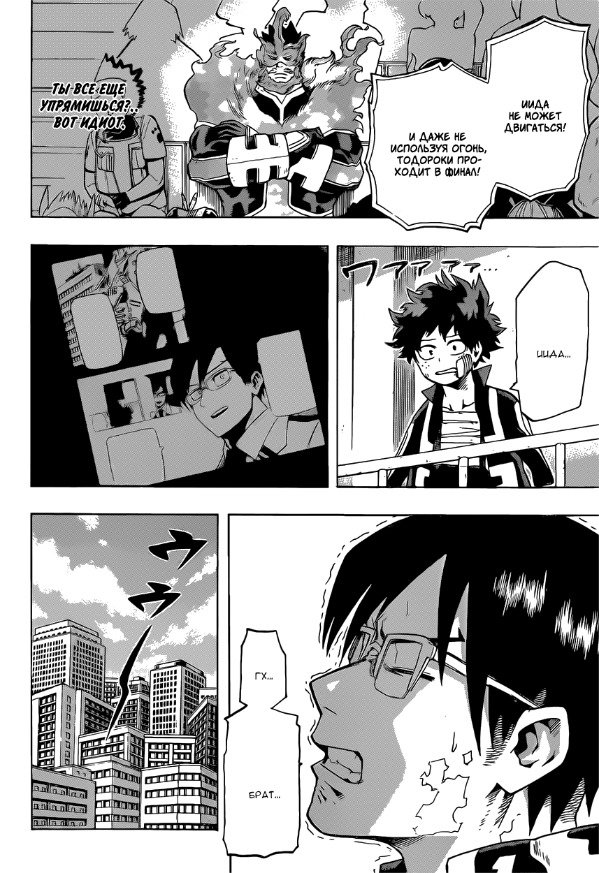 Read Boku no Hero Academia RU Manga Online
