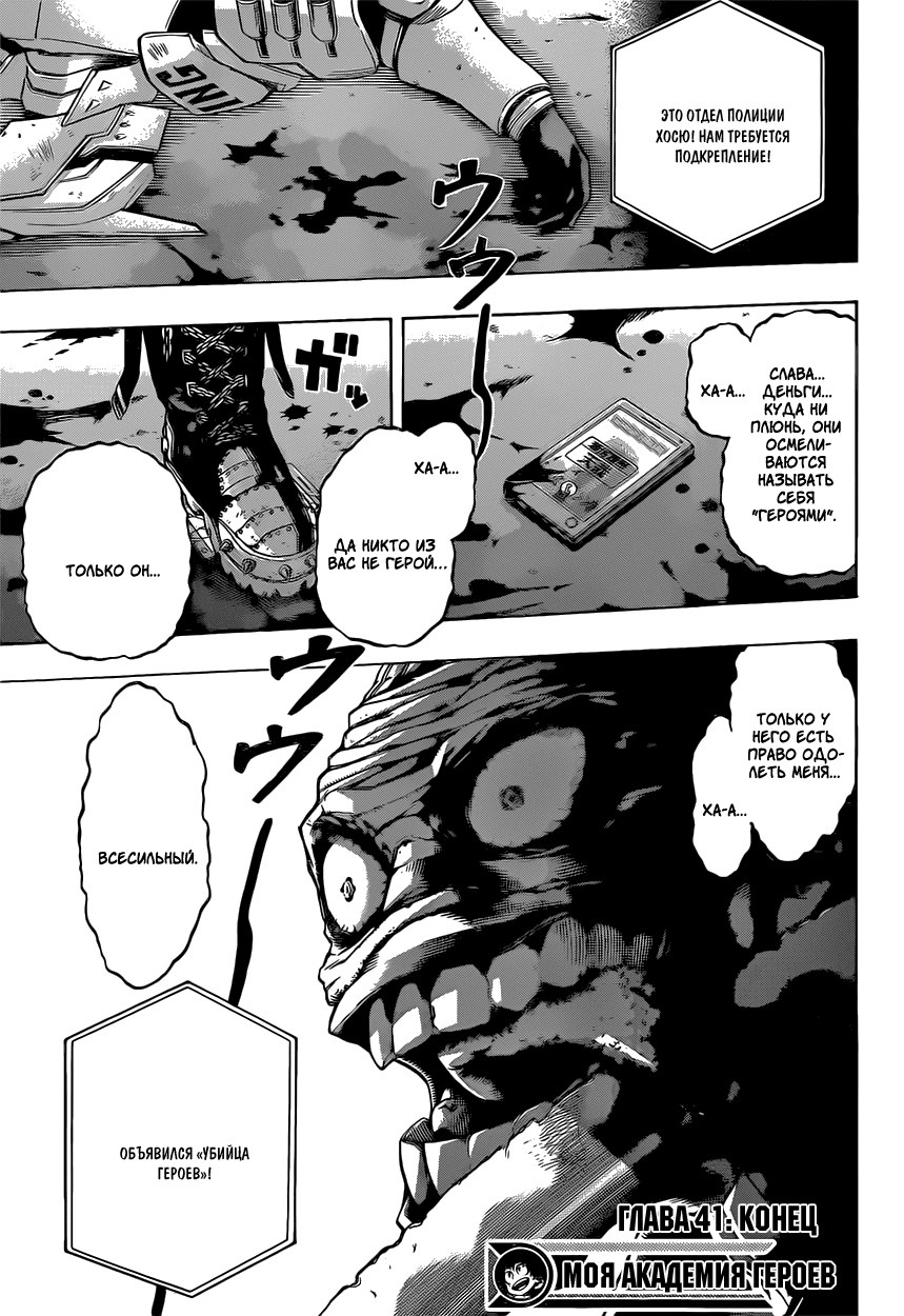 Read Boku no Hero Academia RU Manga Online