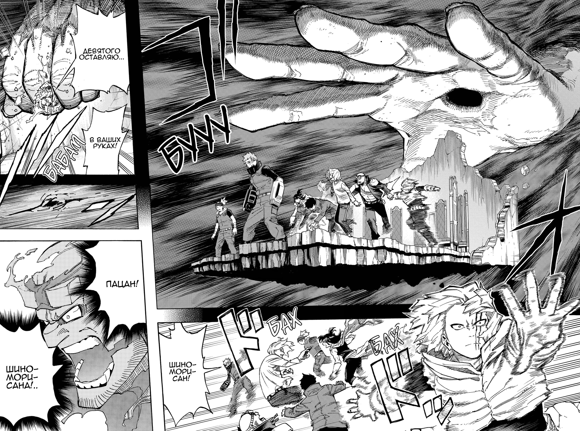 Read Boku no Hero Academia RU Manga Online