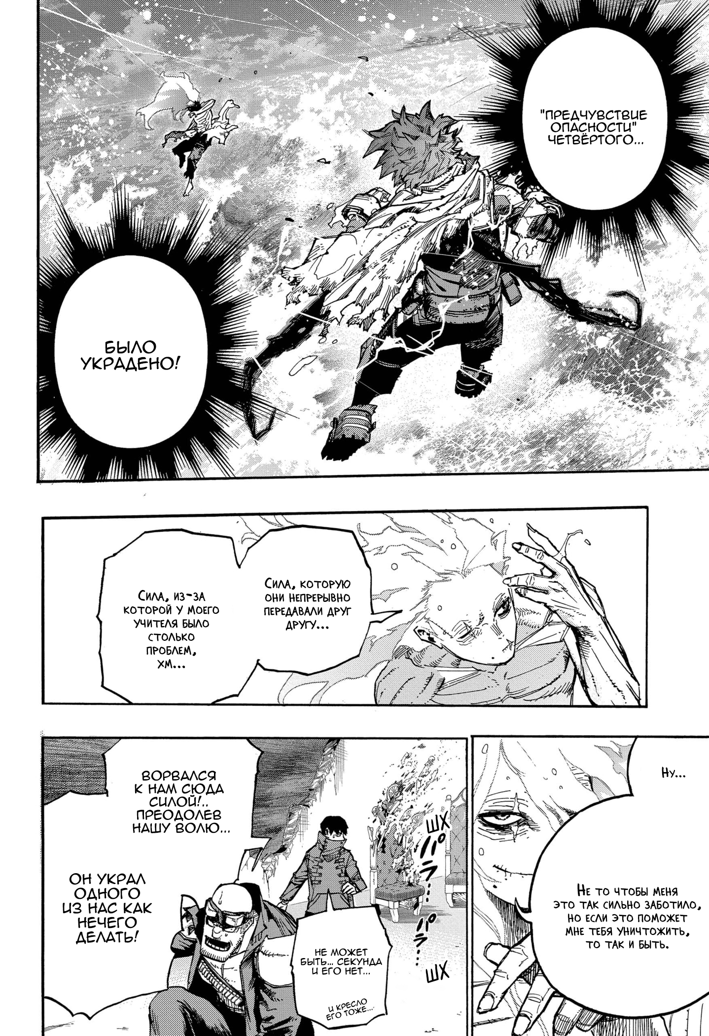 Read Boku no Hero Academia RU Manga Online