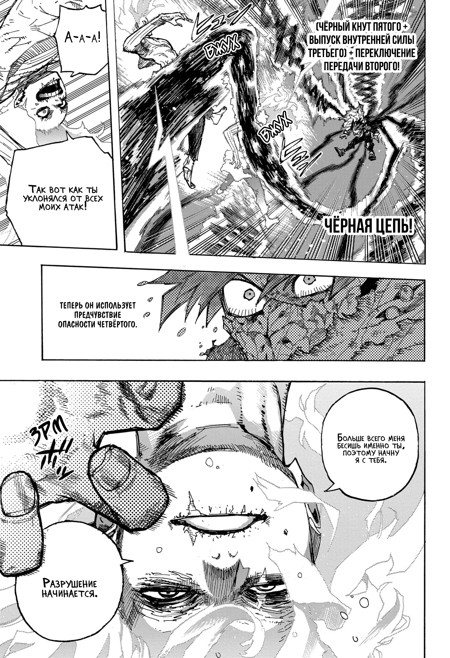 Read Boku no Hero Academia RU Manga Online