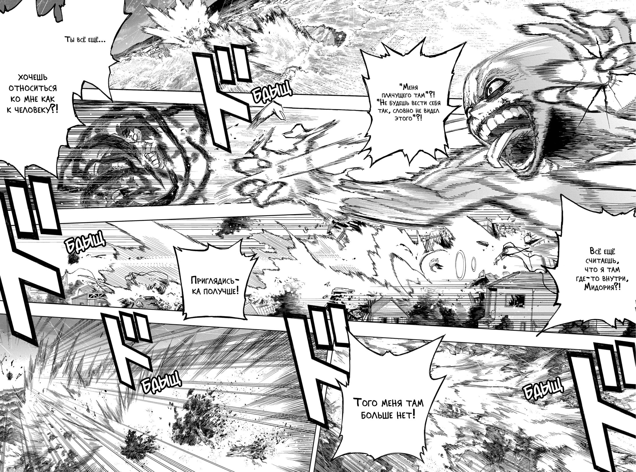 Read Boku no Hero Academia RU Manga Online