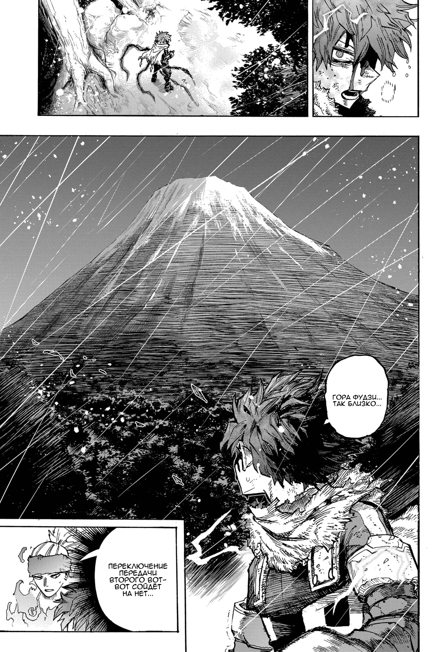 Read Boku no Hero Academia RU Manga Online