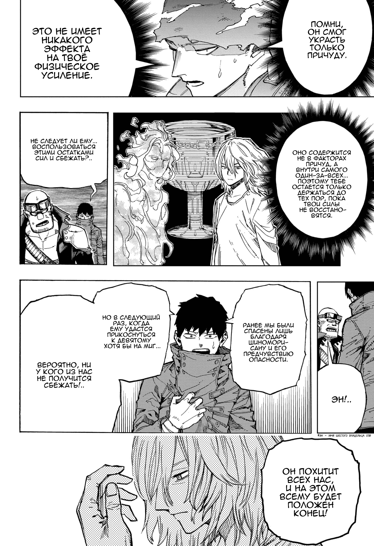 Read Boku no Hero Academia RU Manga Online
