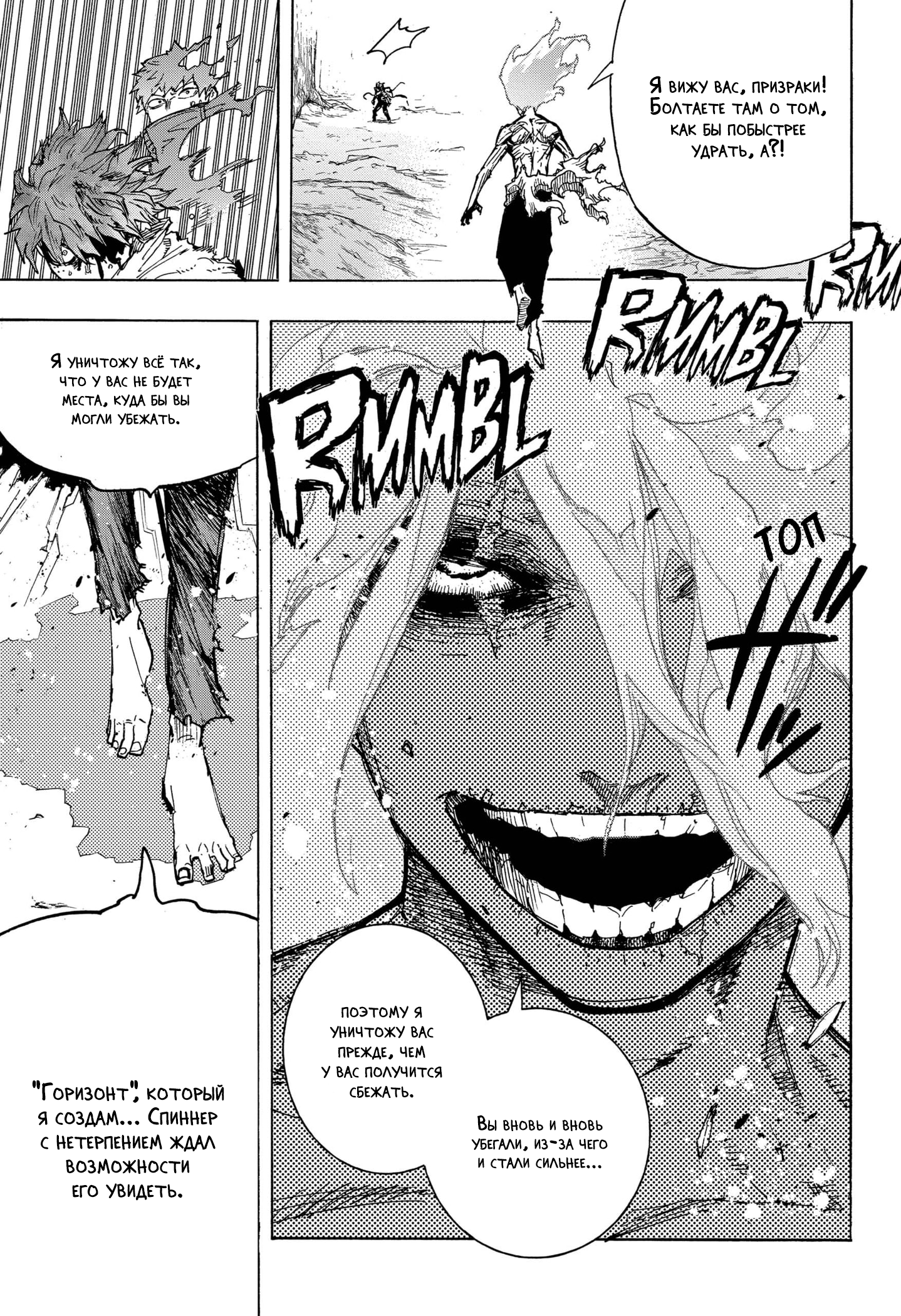 Read Boku no Hero Academia RU Manga Online