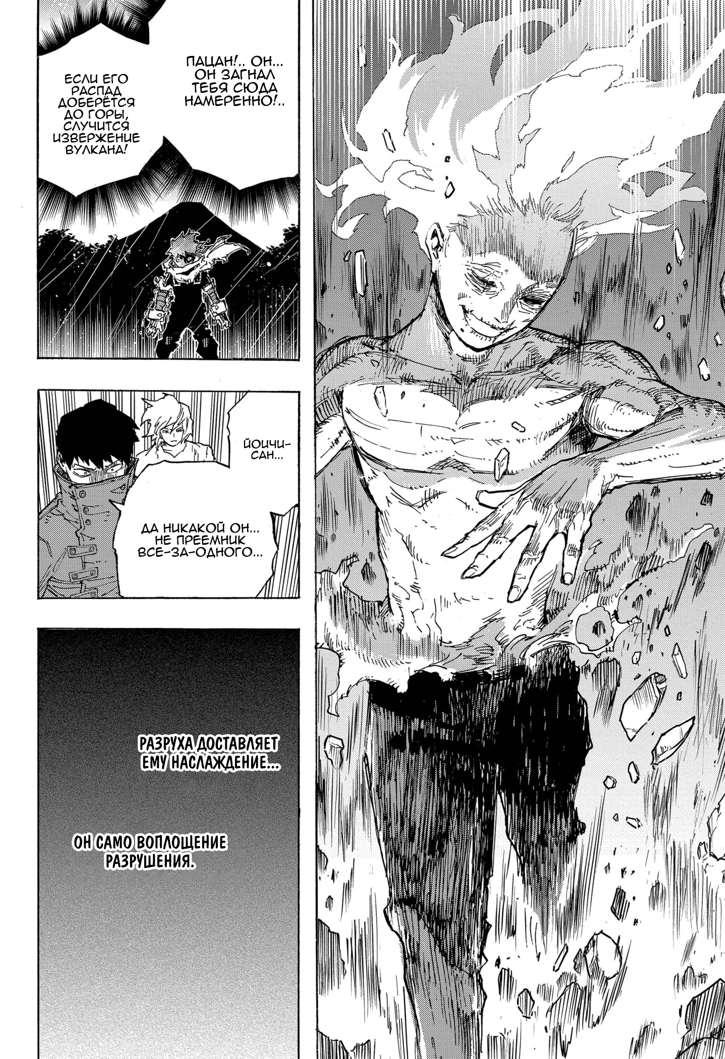 Read Boku no Hero Academia RU Manga Online