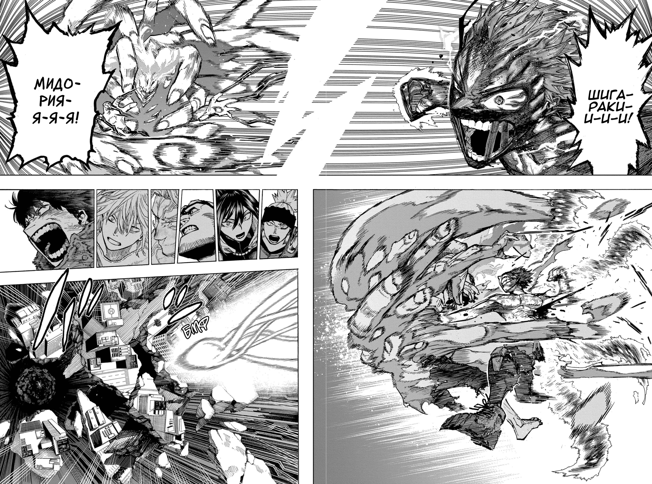 Read Boku no Hero Academia RU Manga Online