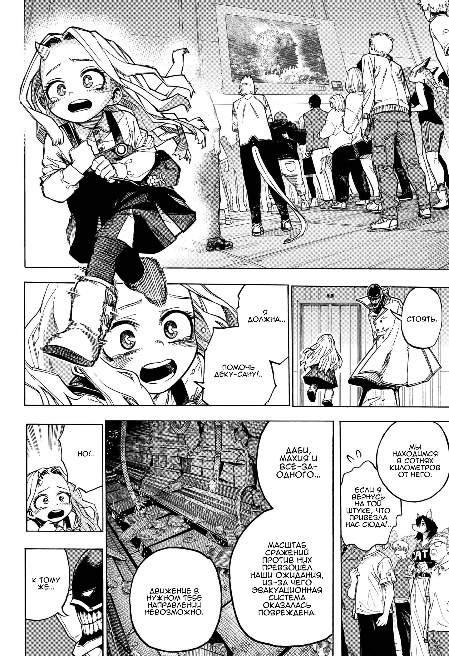 Read Boku no Hero Academia RU Manga Online
