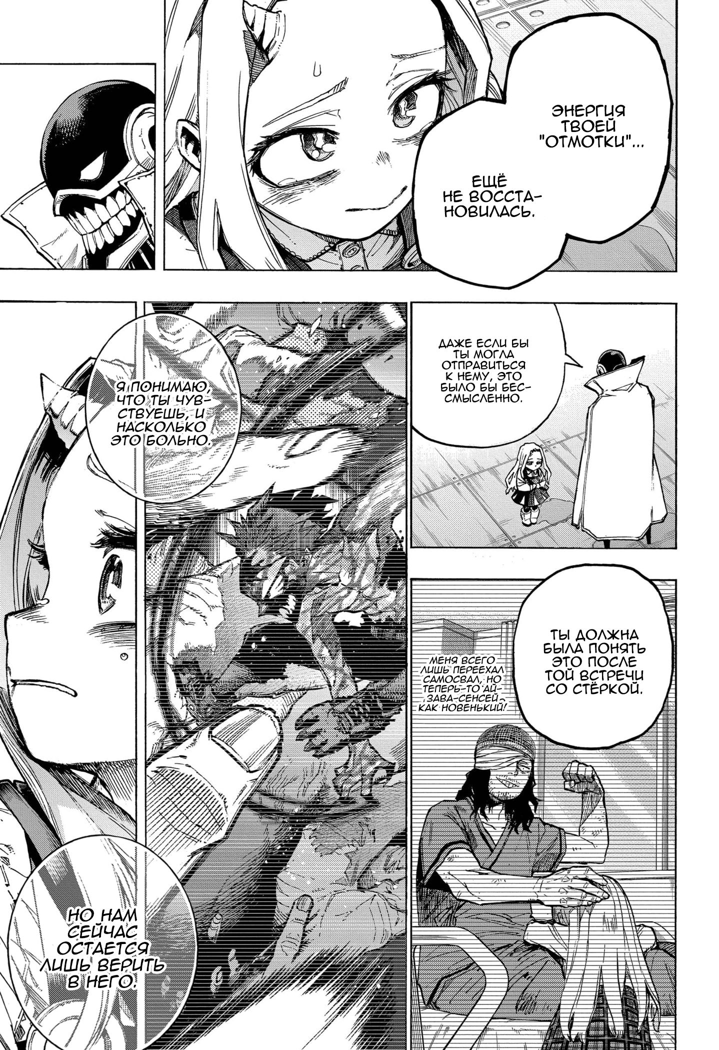 Read Boku no Hero Academia RU Manga Online