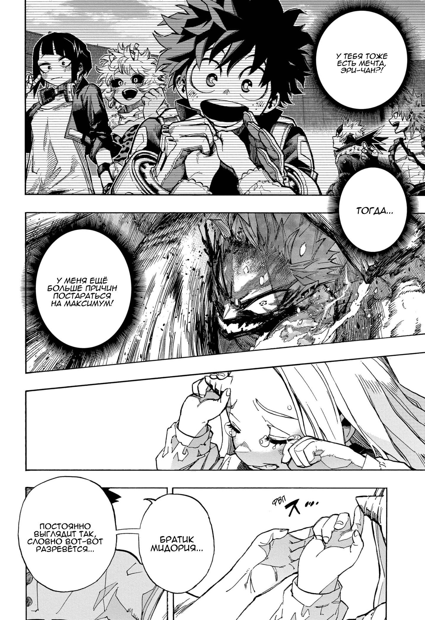 Read Boku no Hero Academia RU Manga Online