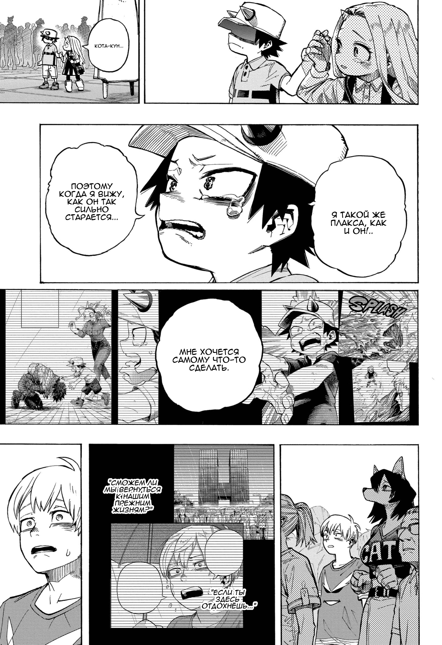 Read Boku no Hero Academia RU Manga Online