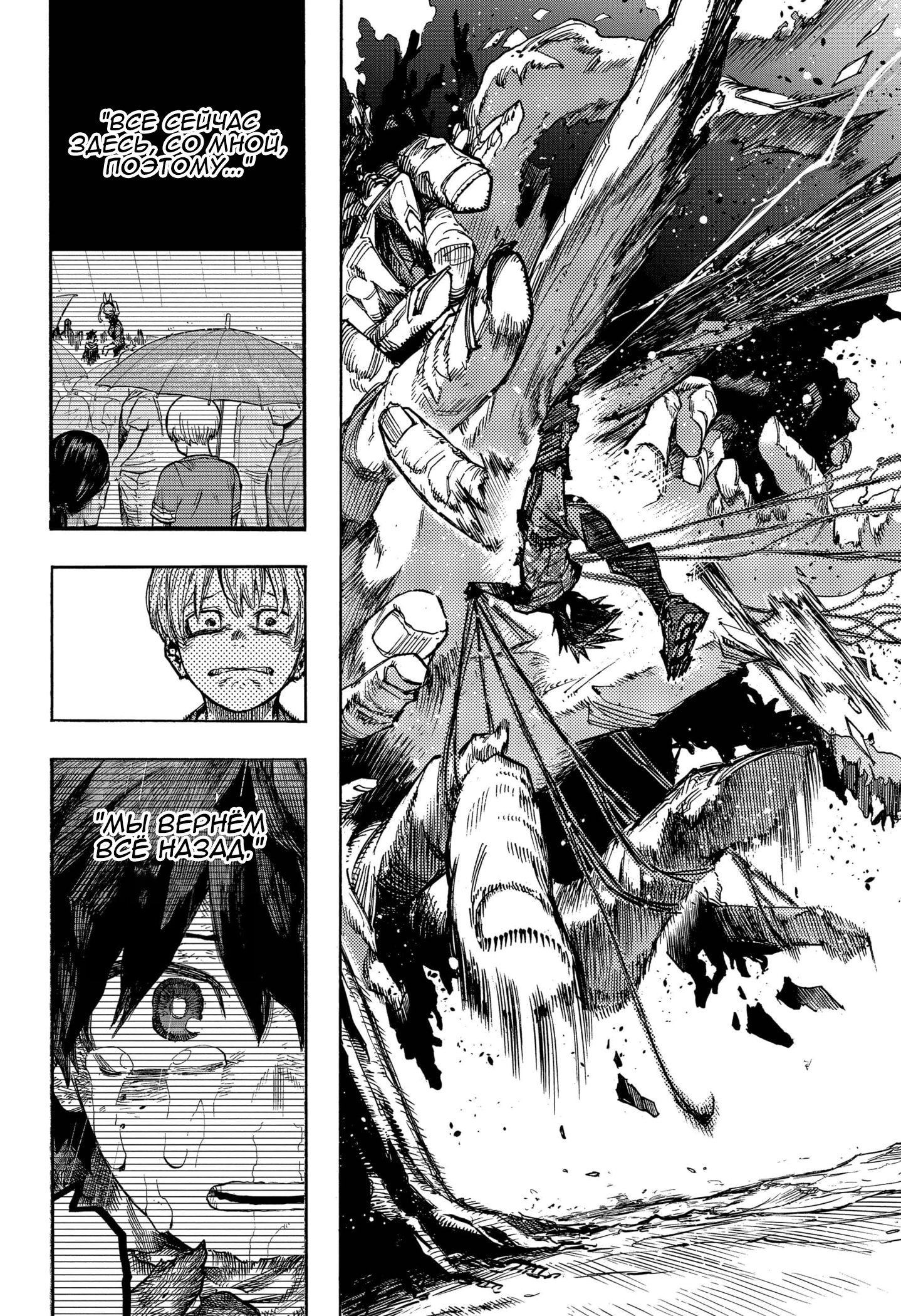 Read Boku no Hero Academia RU Manga Online