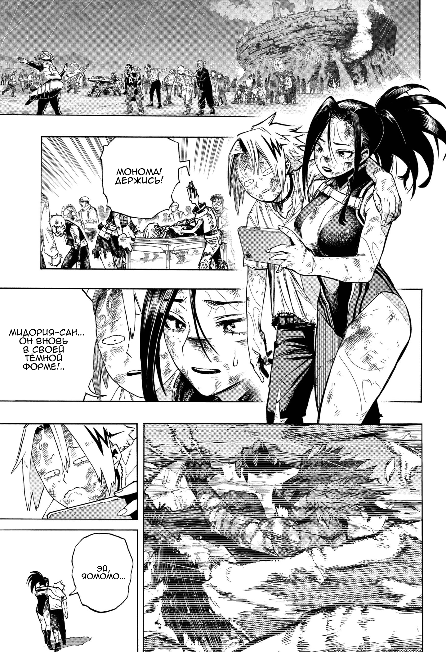 Read Boku no Hero Academia RU Manga Online