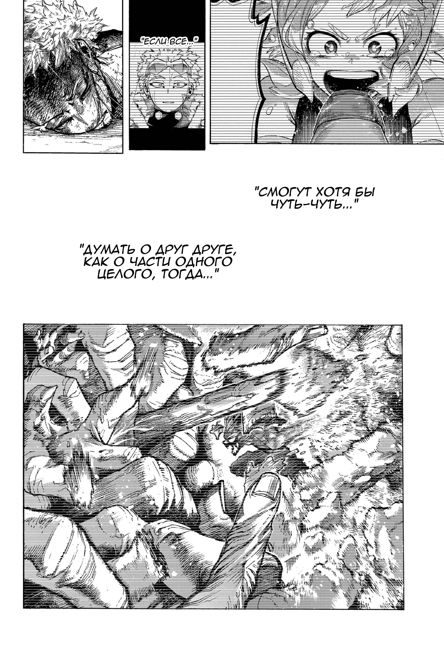 Read Boku no Hero Academia RU Manga Online