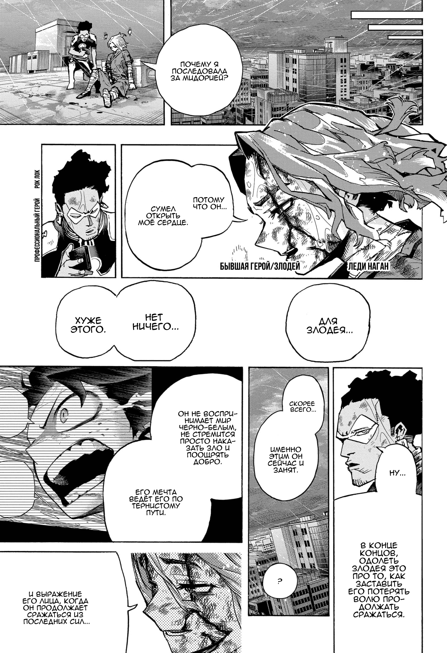 Read Boku no Hero Academia RU Manga Online