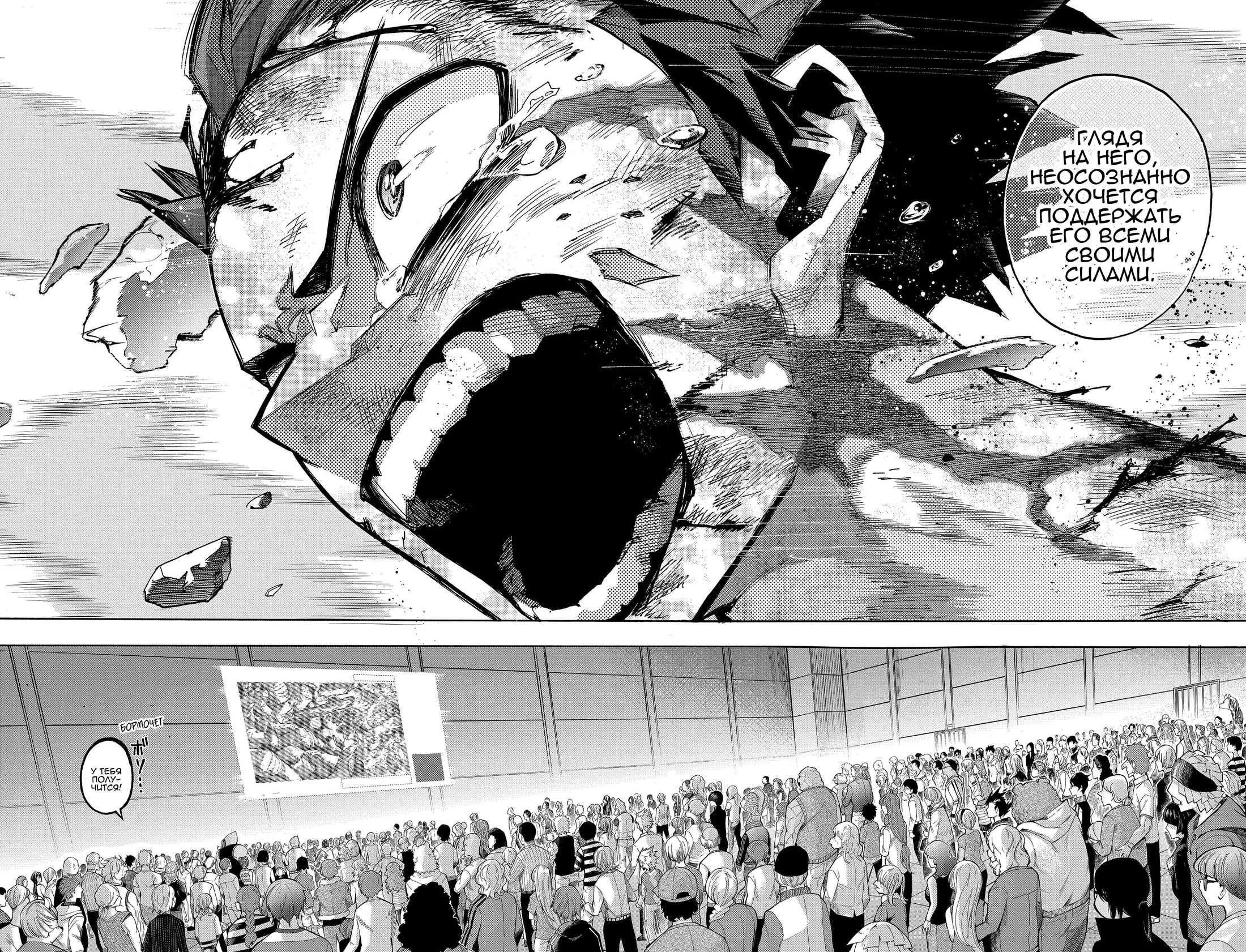 Read Boku no Hero Academia RU Manga Online