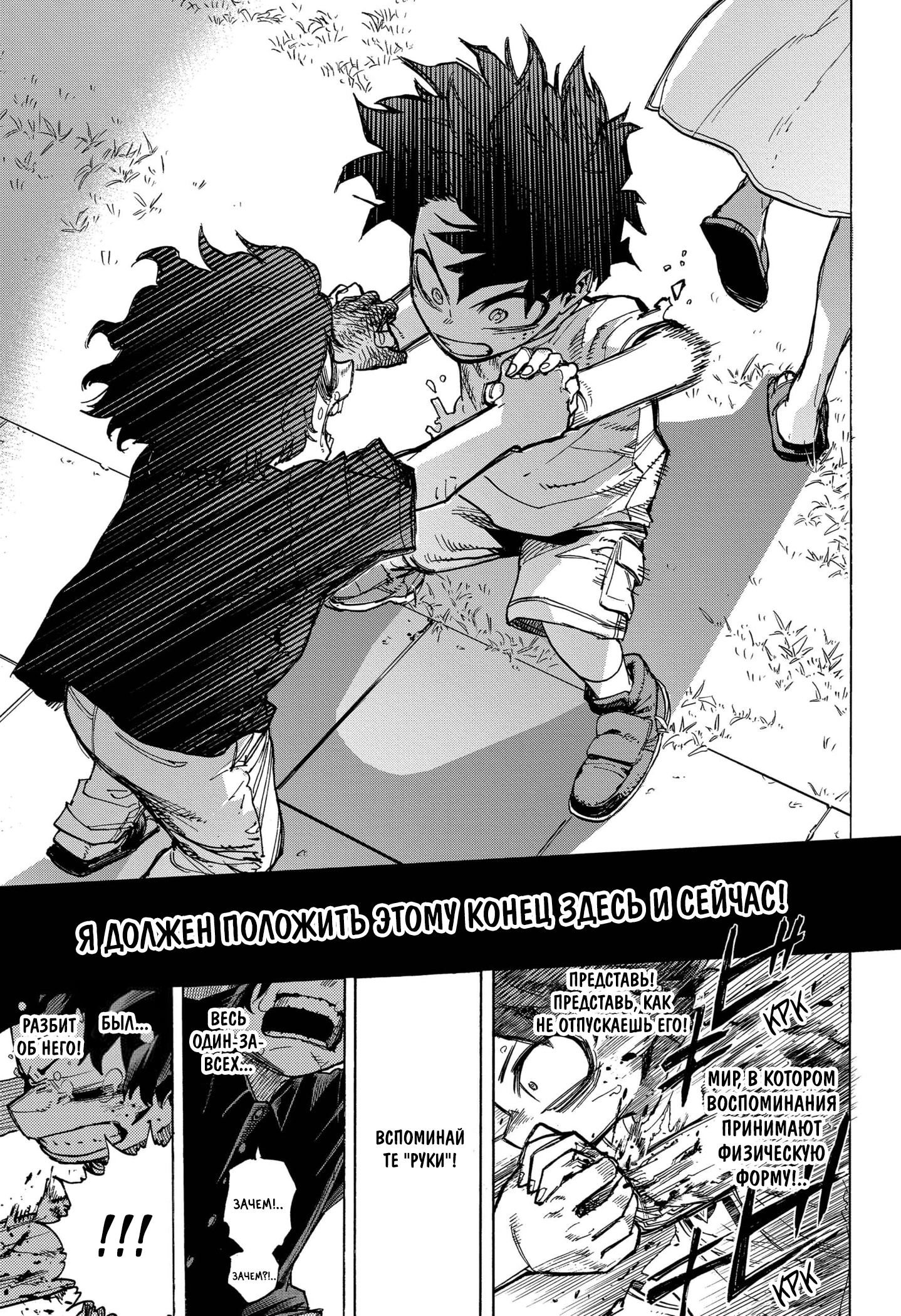 Read Boku no Hero Academia RU Manga Online
