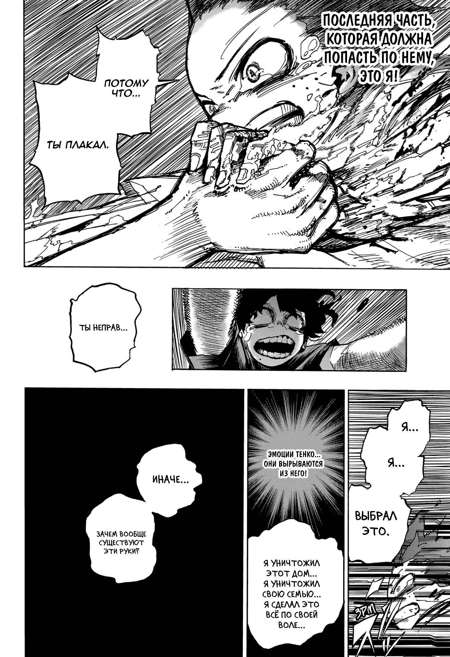 Read Boku no Hero Academia RU Manga Online