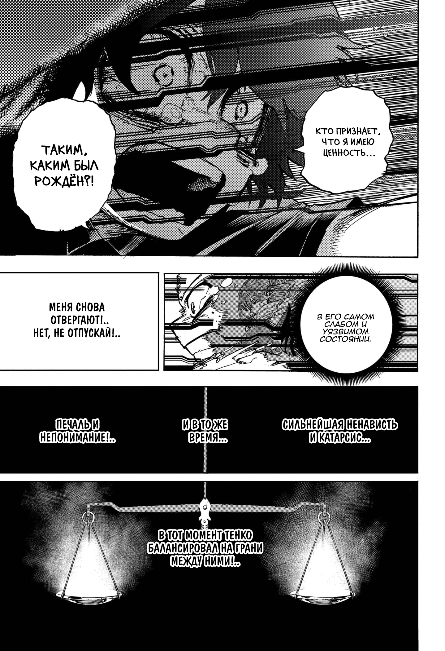 Read Boku no Hero Academia RU Manga Online
