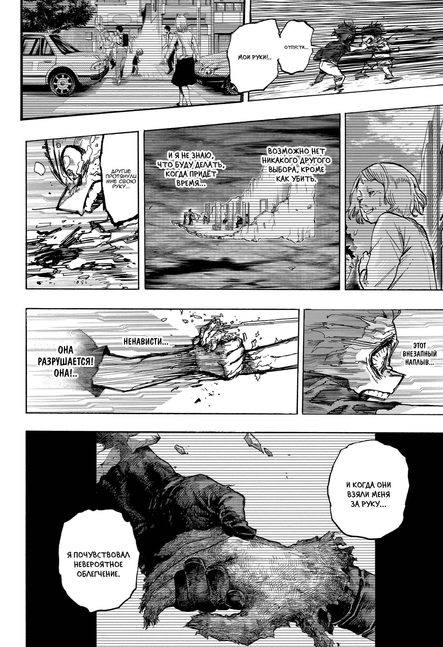 Read Boku no Hero Academia RU Manga Online