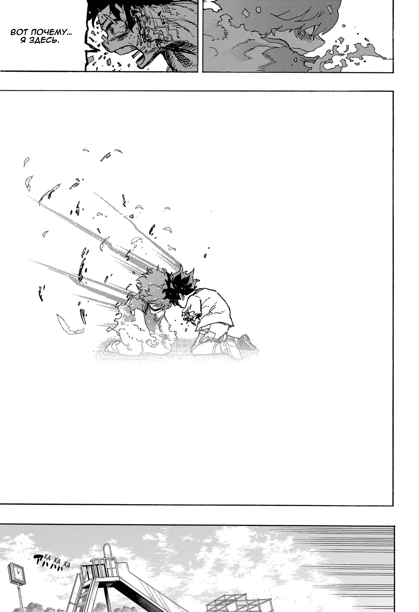 Read Boku no Hero Academia RU Manga Online