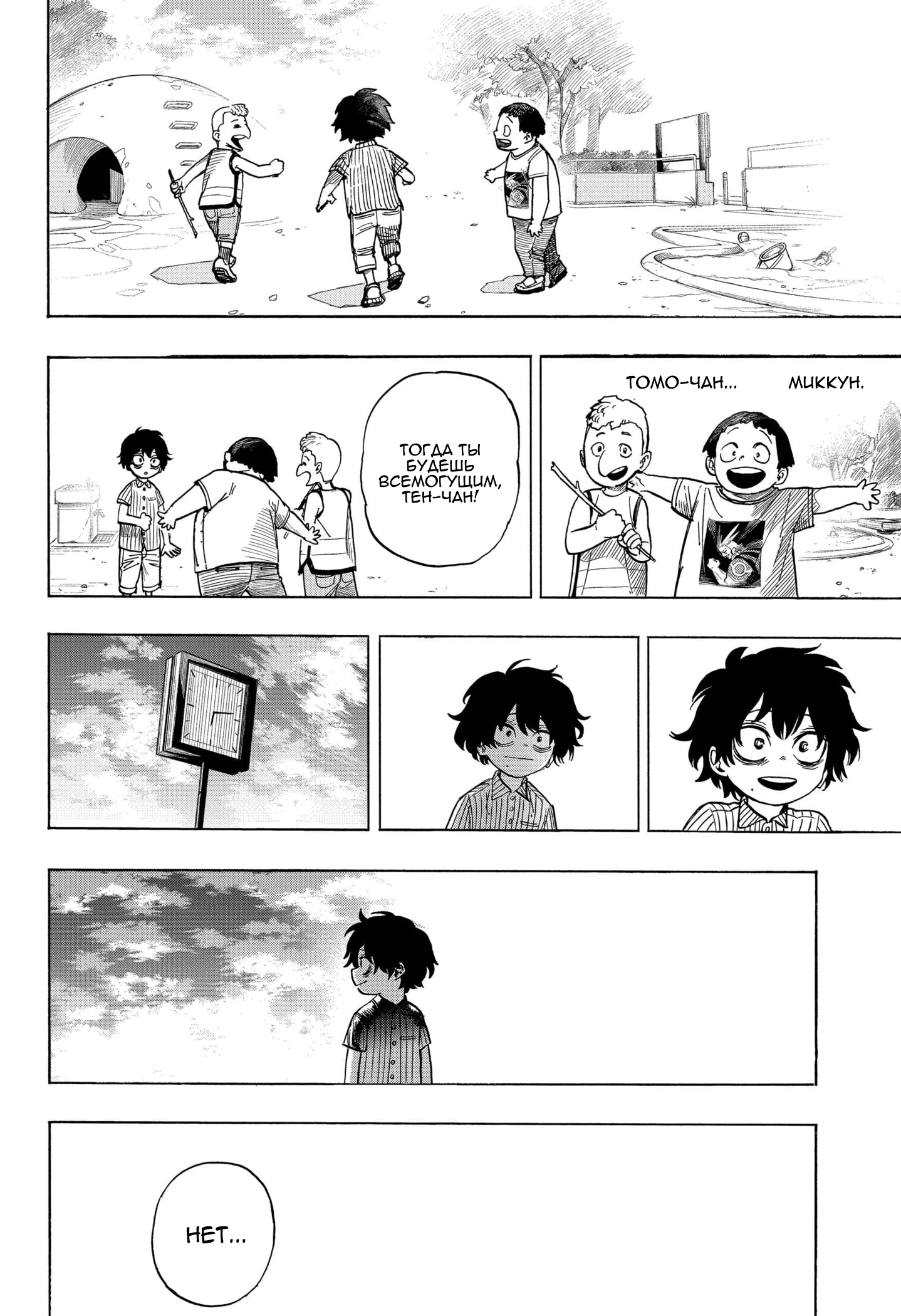 Read Boku no Hero Academia RU Manga Online