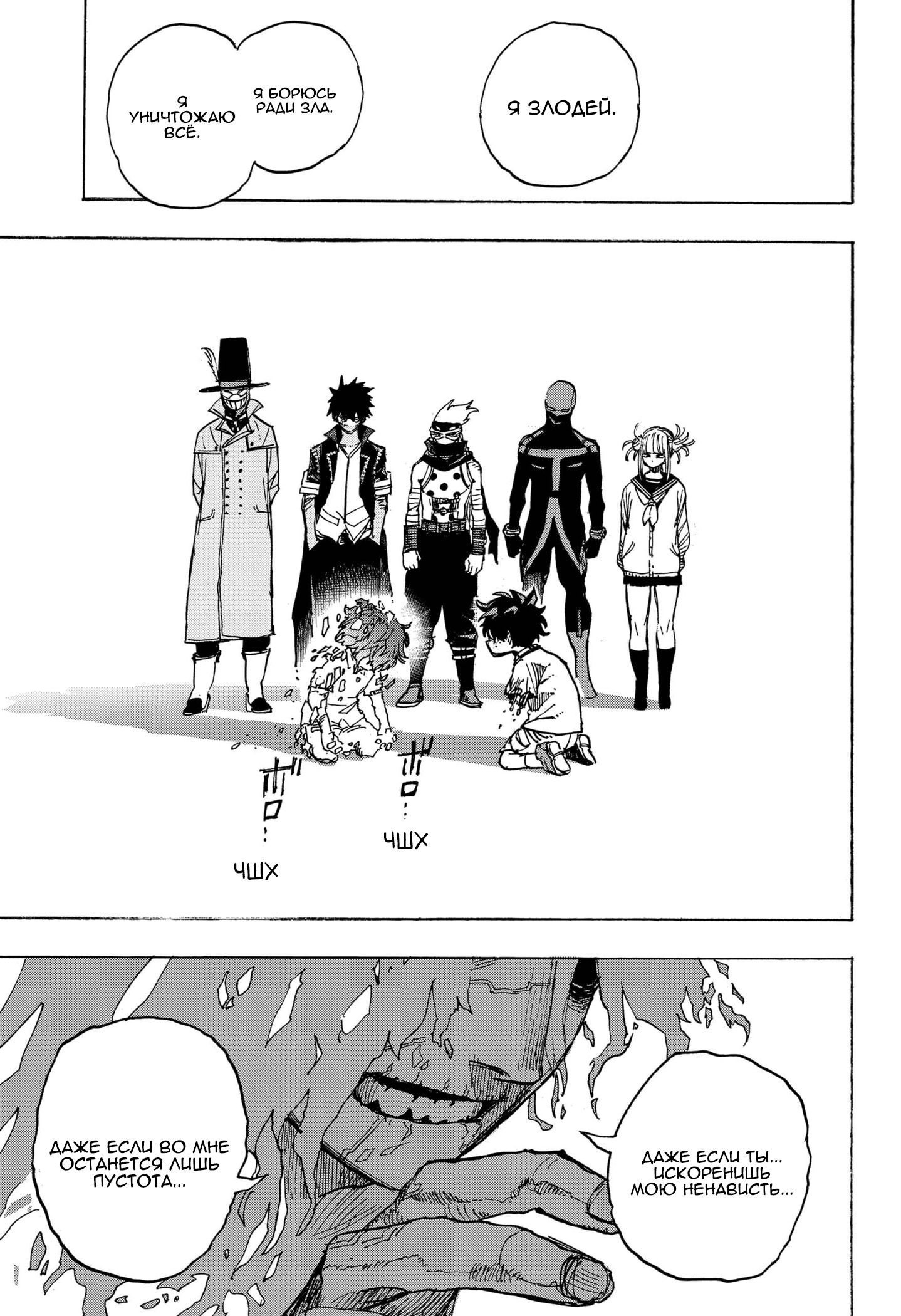 Read Boku no Hero Academia RU Manga Online