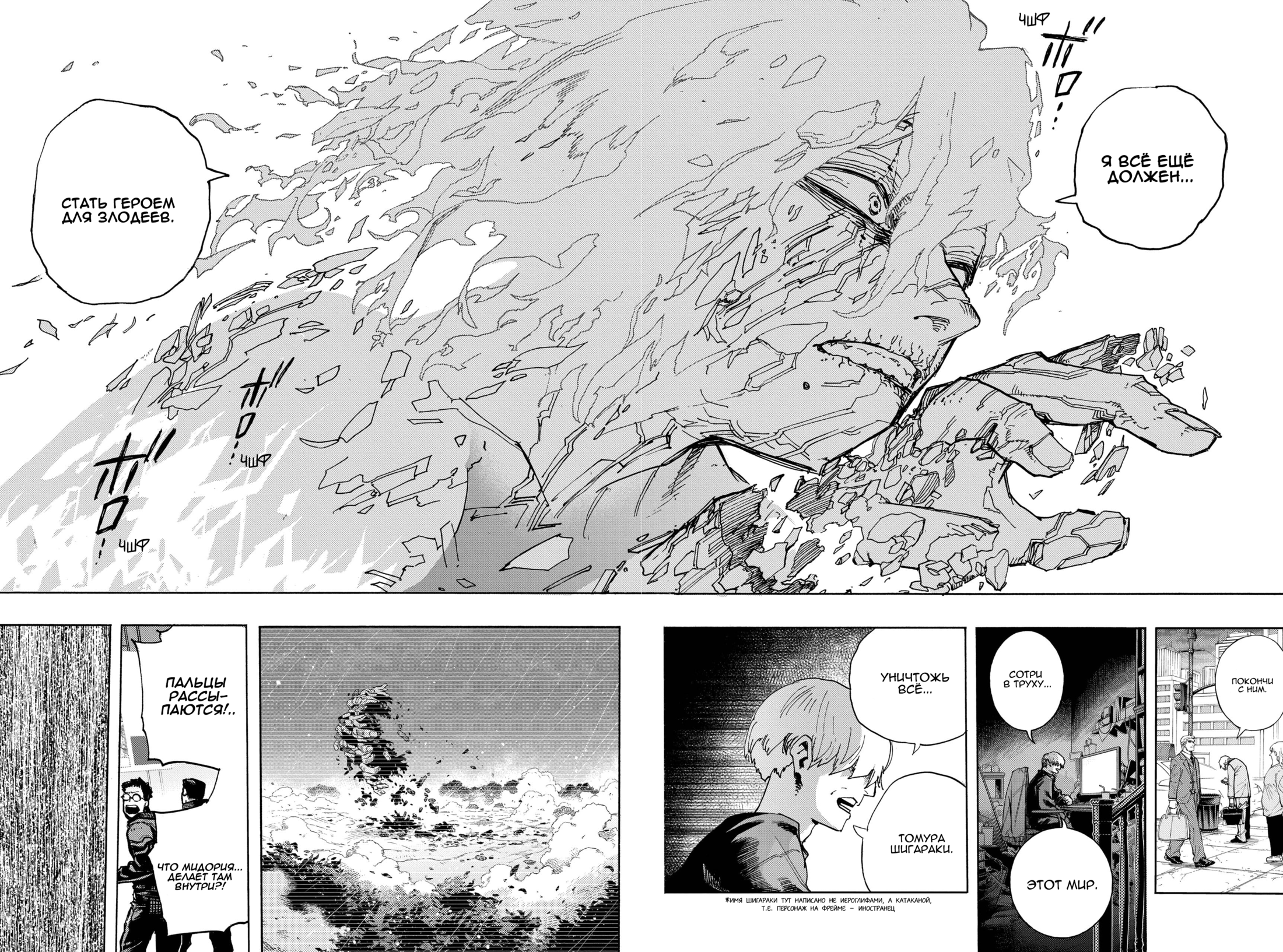 Read Boku no Hero Academia RU Manga Online