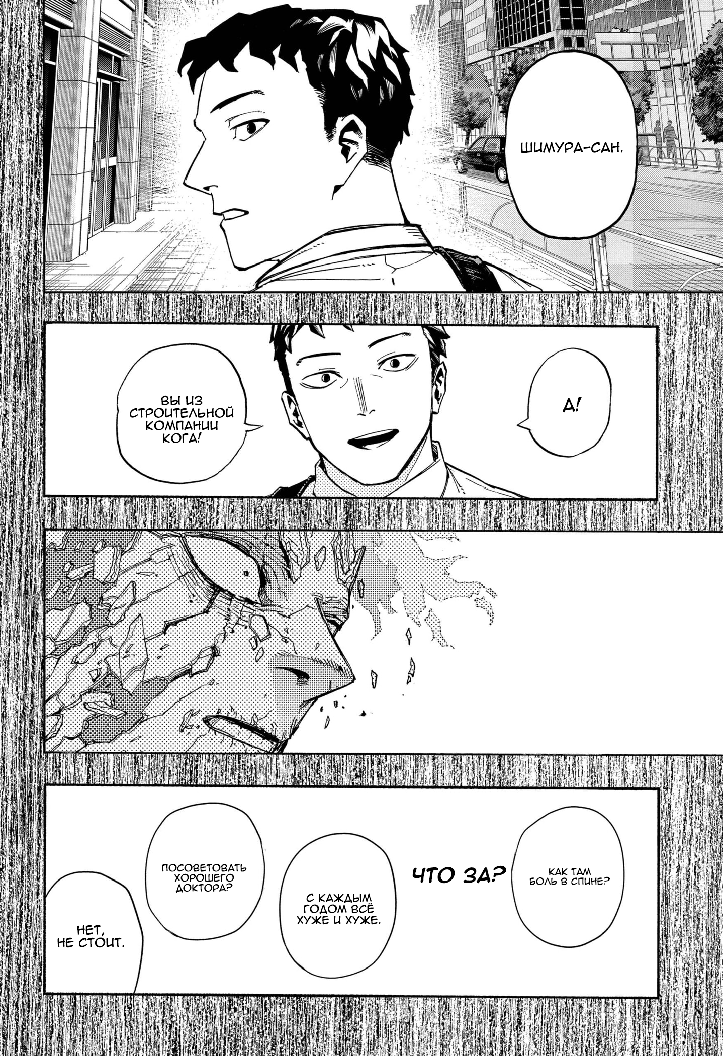 Read Boku no Hero Academia RU Manga Online