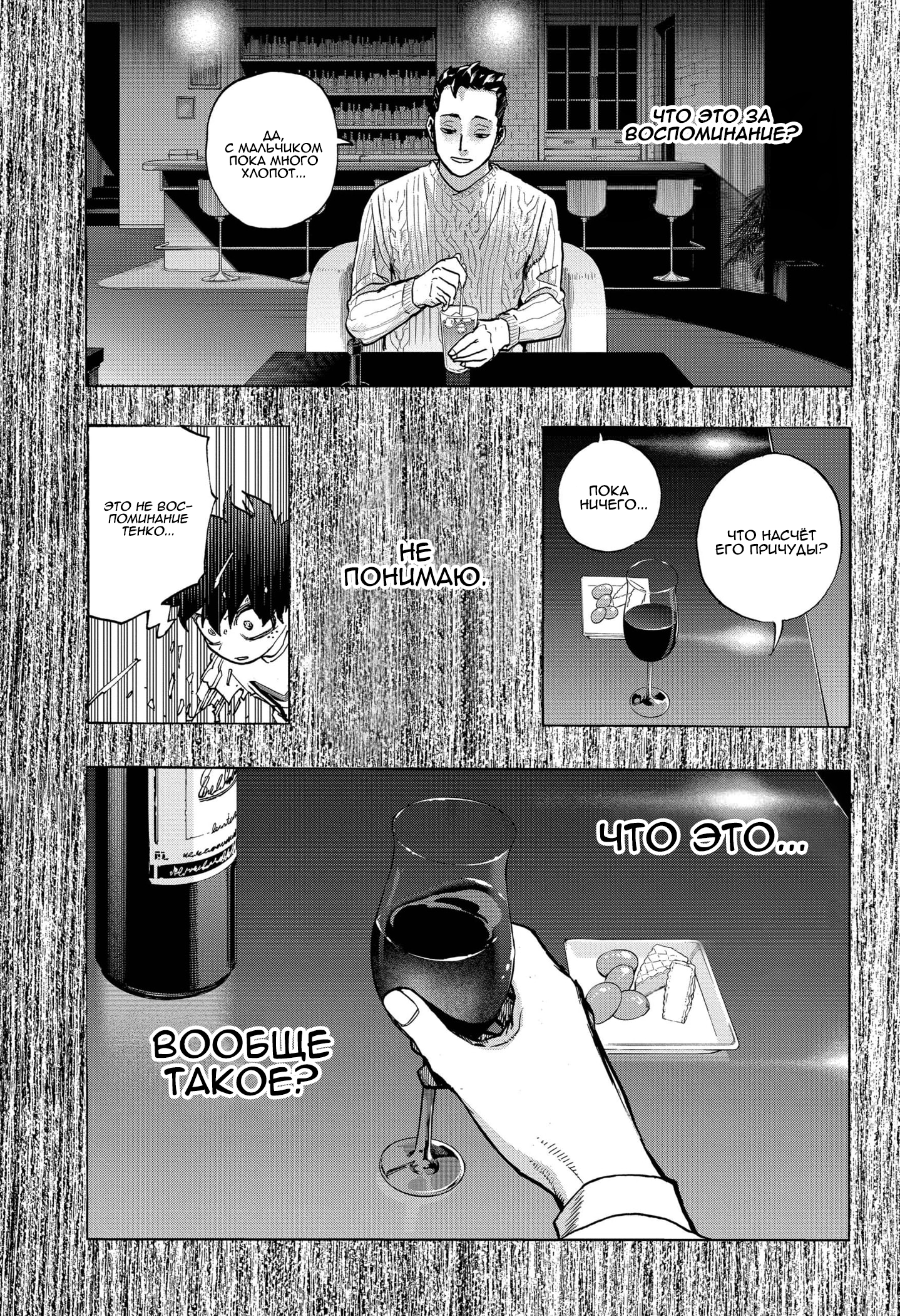 Read Boku no Hero Academia RU Manga Online