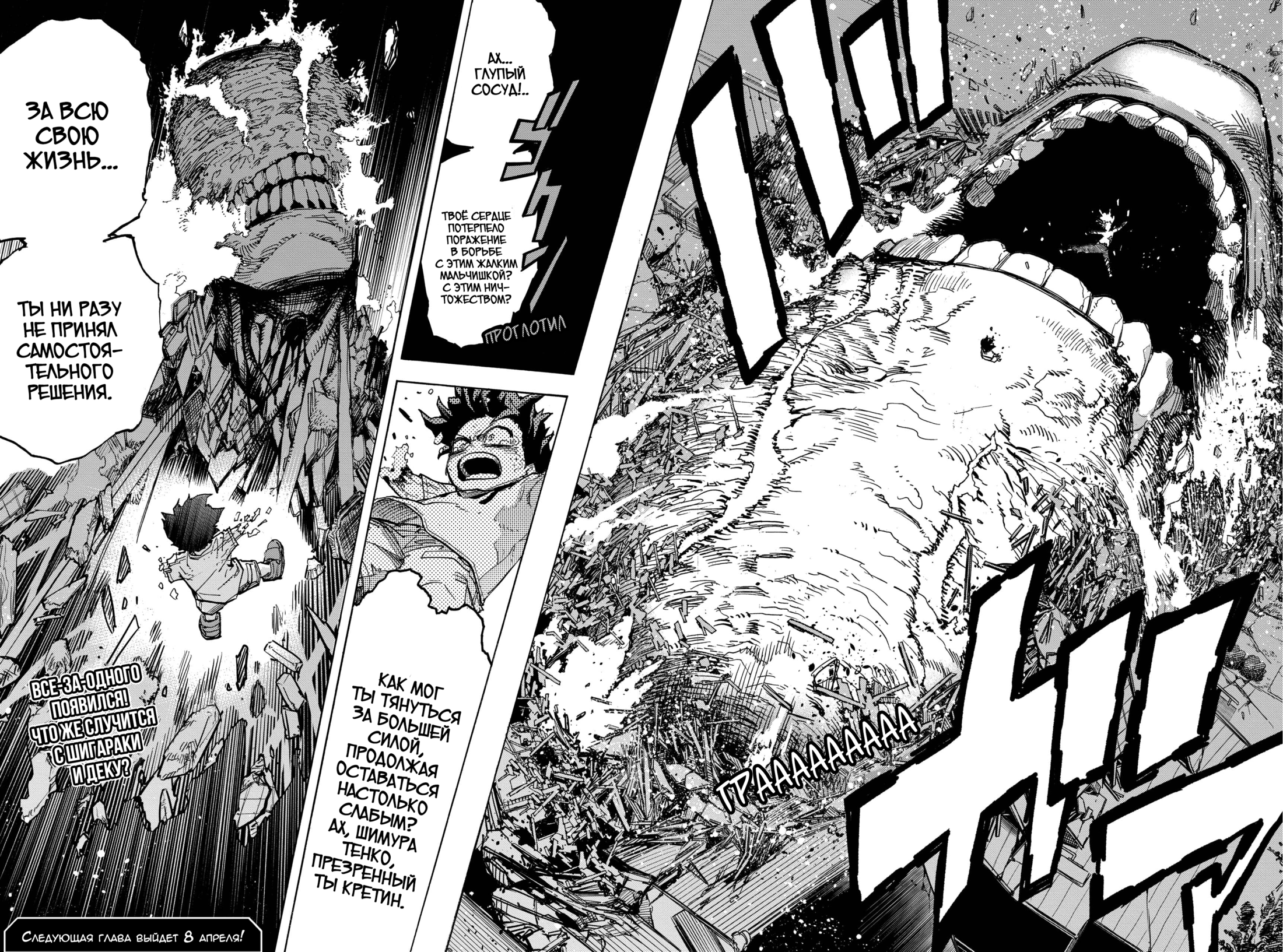 Read Boku no Hero Academia RU Manga Online