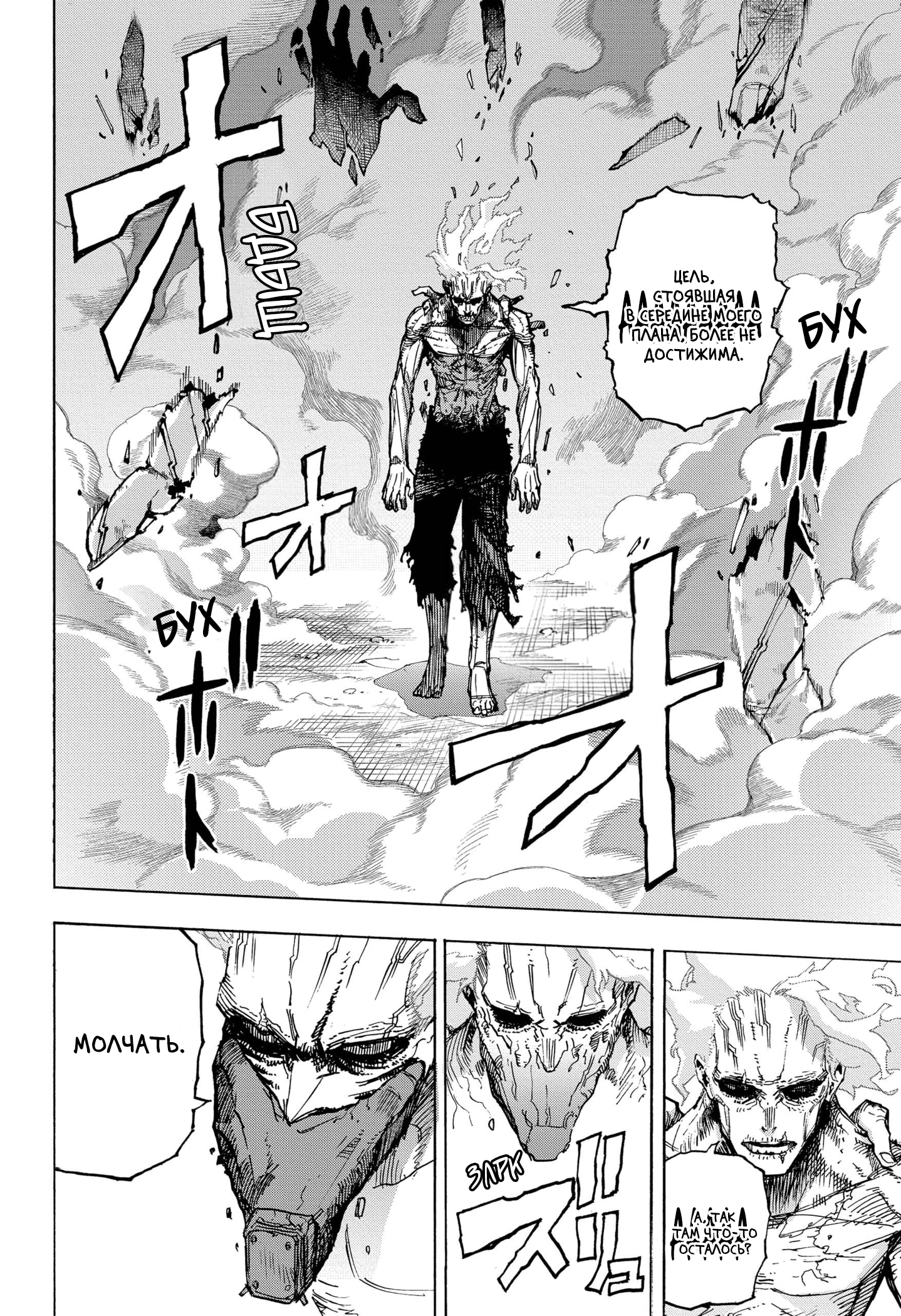 Read Boku no Hero Academia RU Manga Online