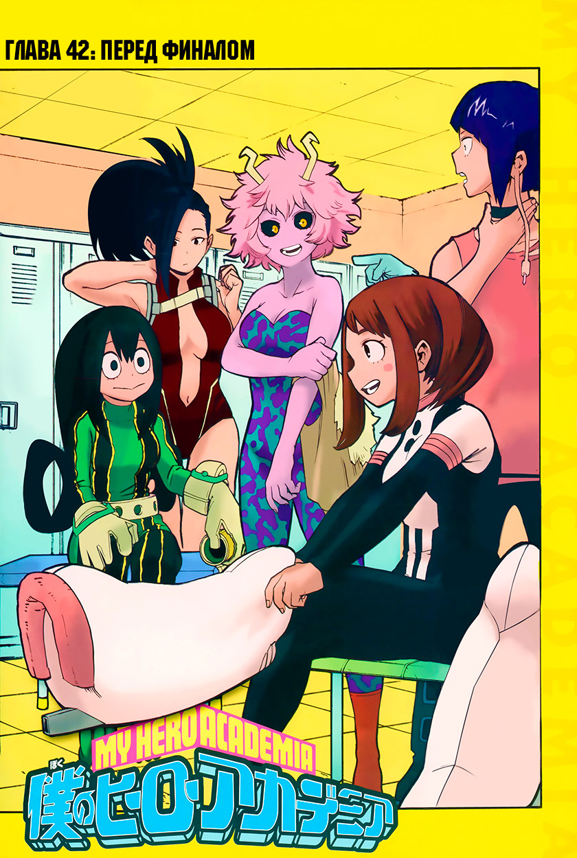 Read Boku no Hero Academia RU Manga Online