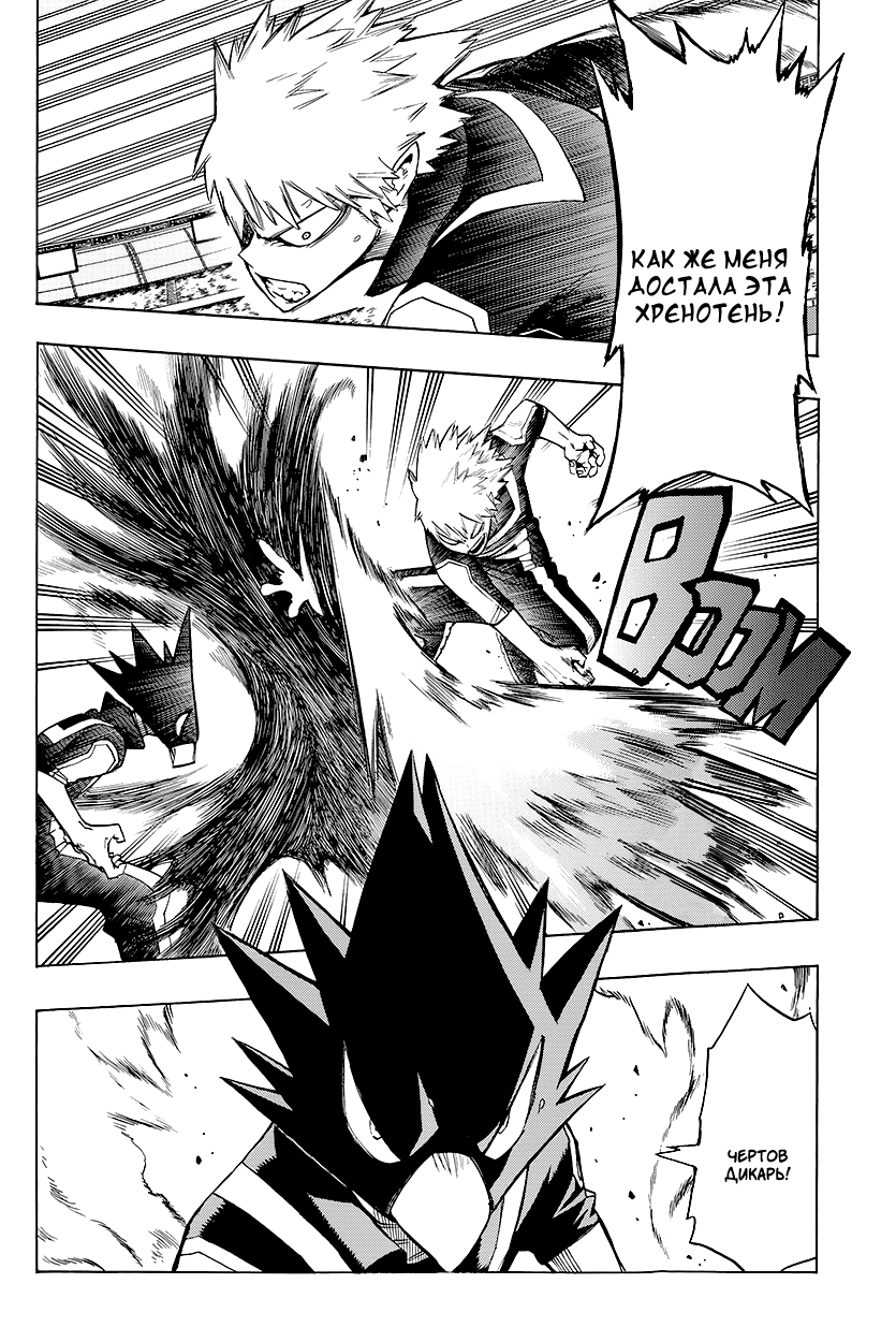 Read Boku no Hero Academia RU Manga Online