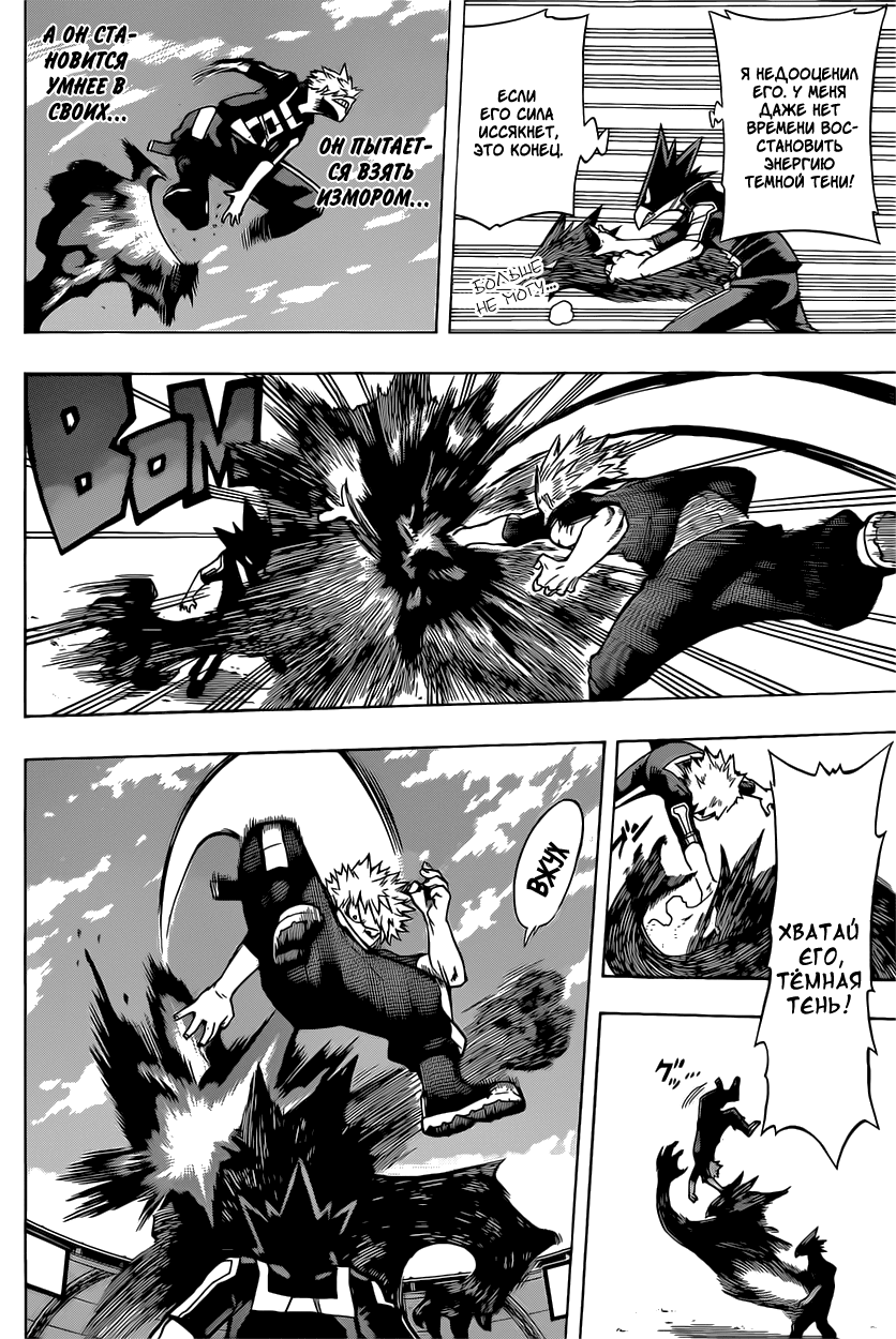 Read Boku no Hero Academia RU Manga Online