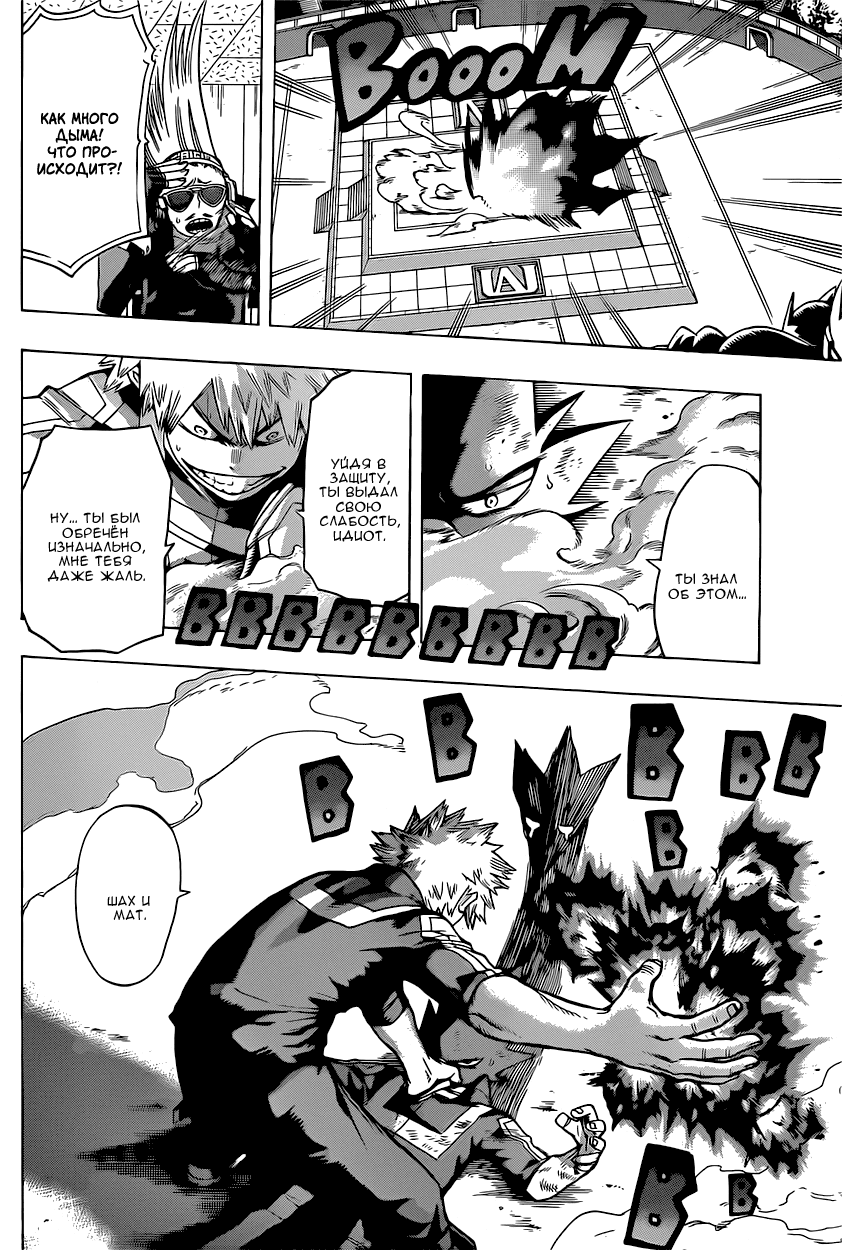 Read Boku no Hero Academia RU Manga Online