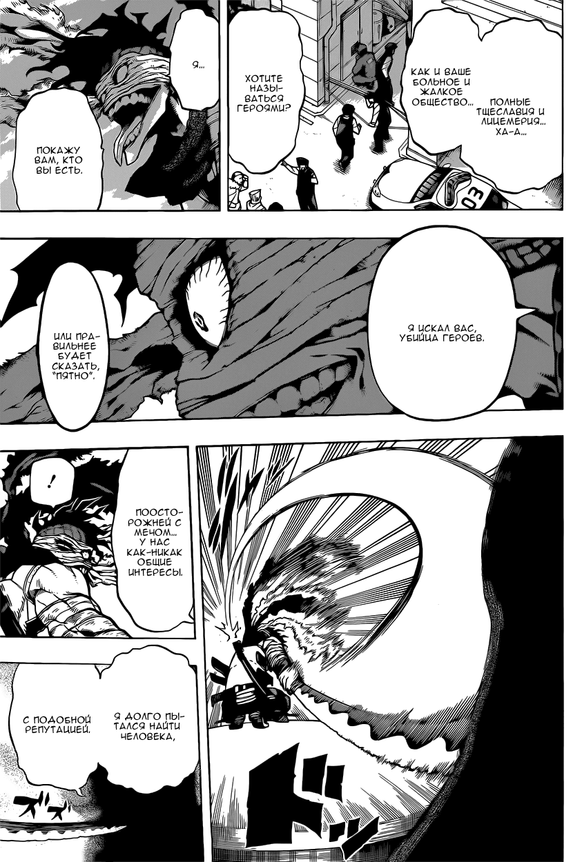 Read Boku no Hero Academia RU Manga Online