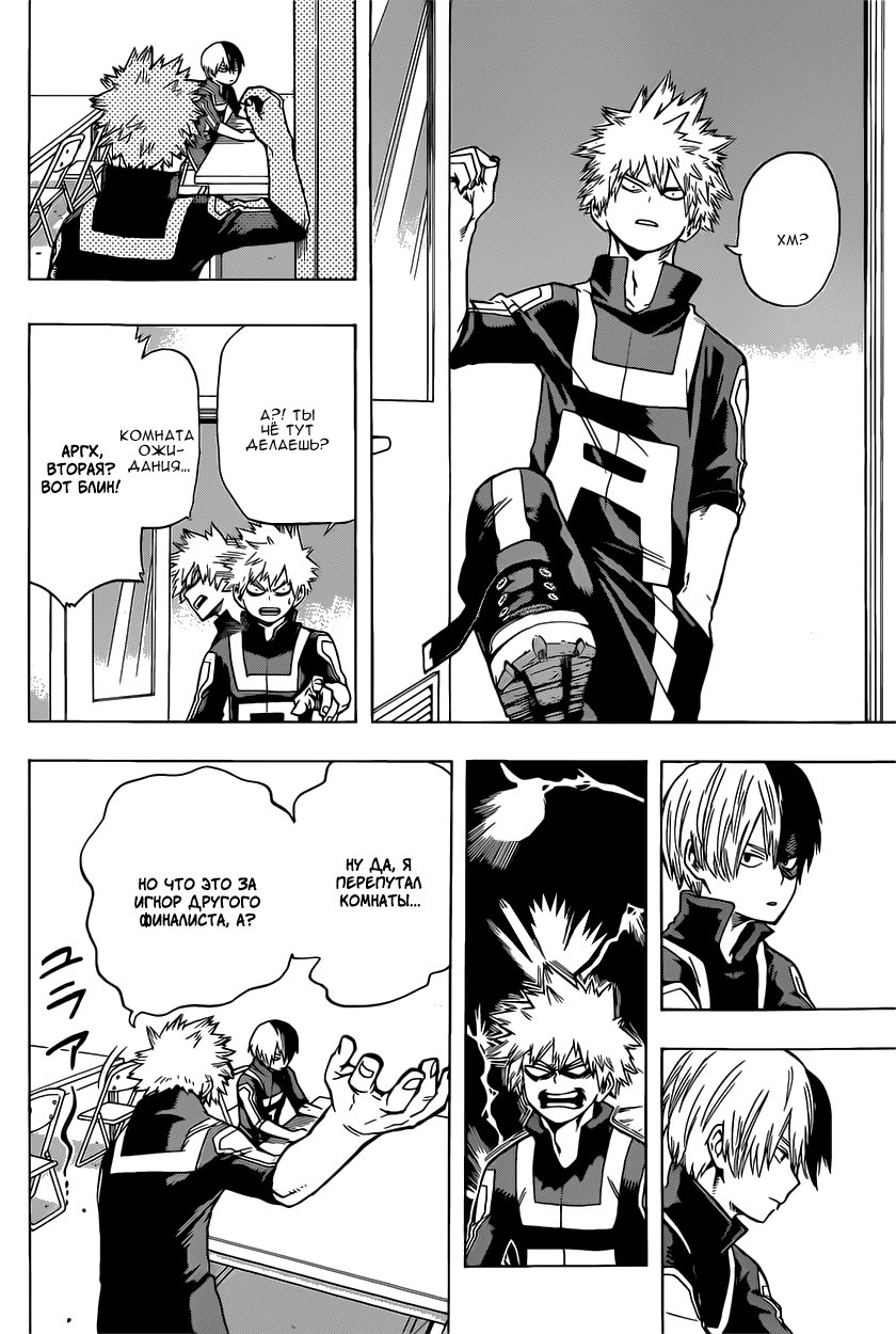 Read Boku no Hero Academia RU Manga Online