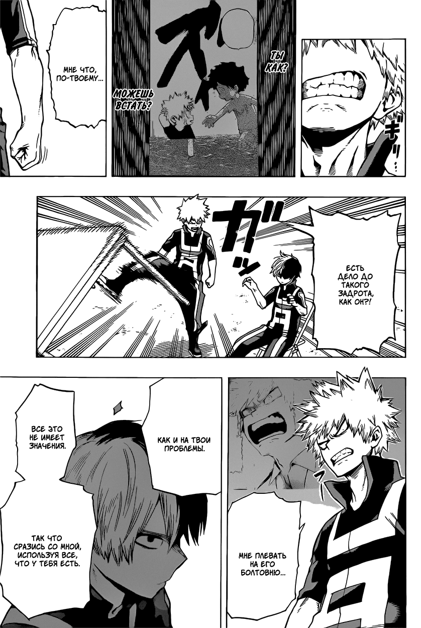 Read Boku no Hero Academia RU Manga Online
