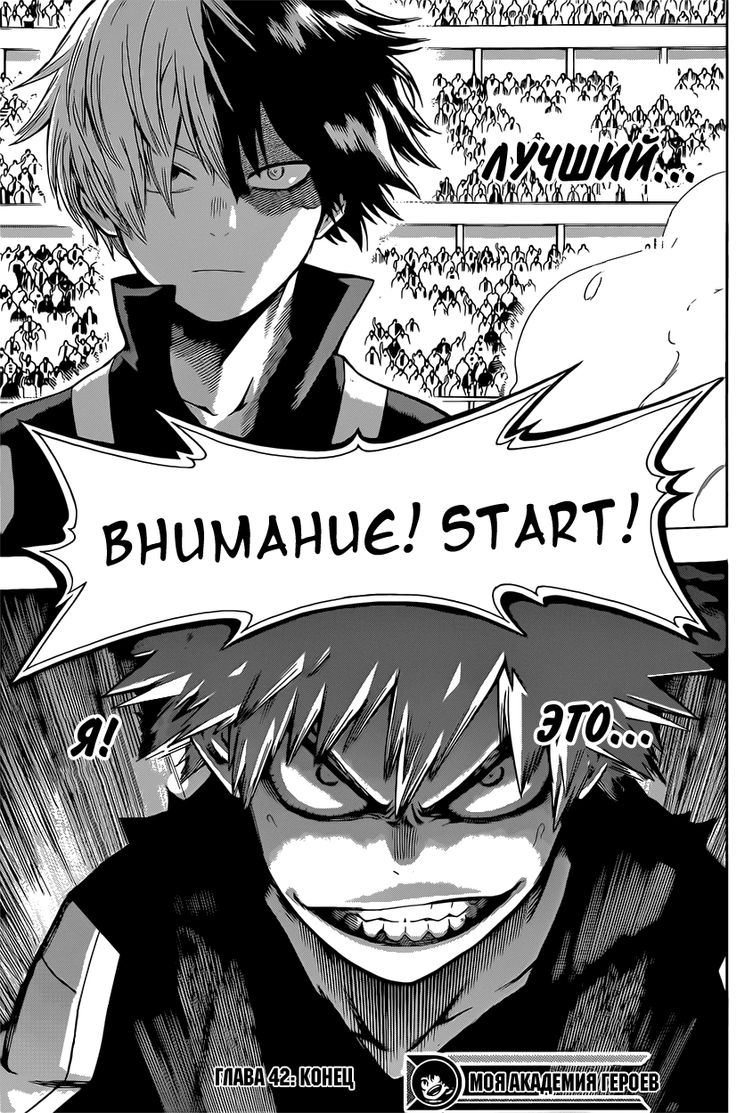 Read Boku no Hero Academia RU Manga Online