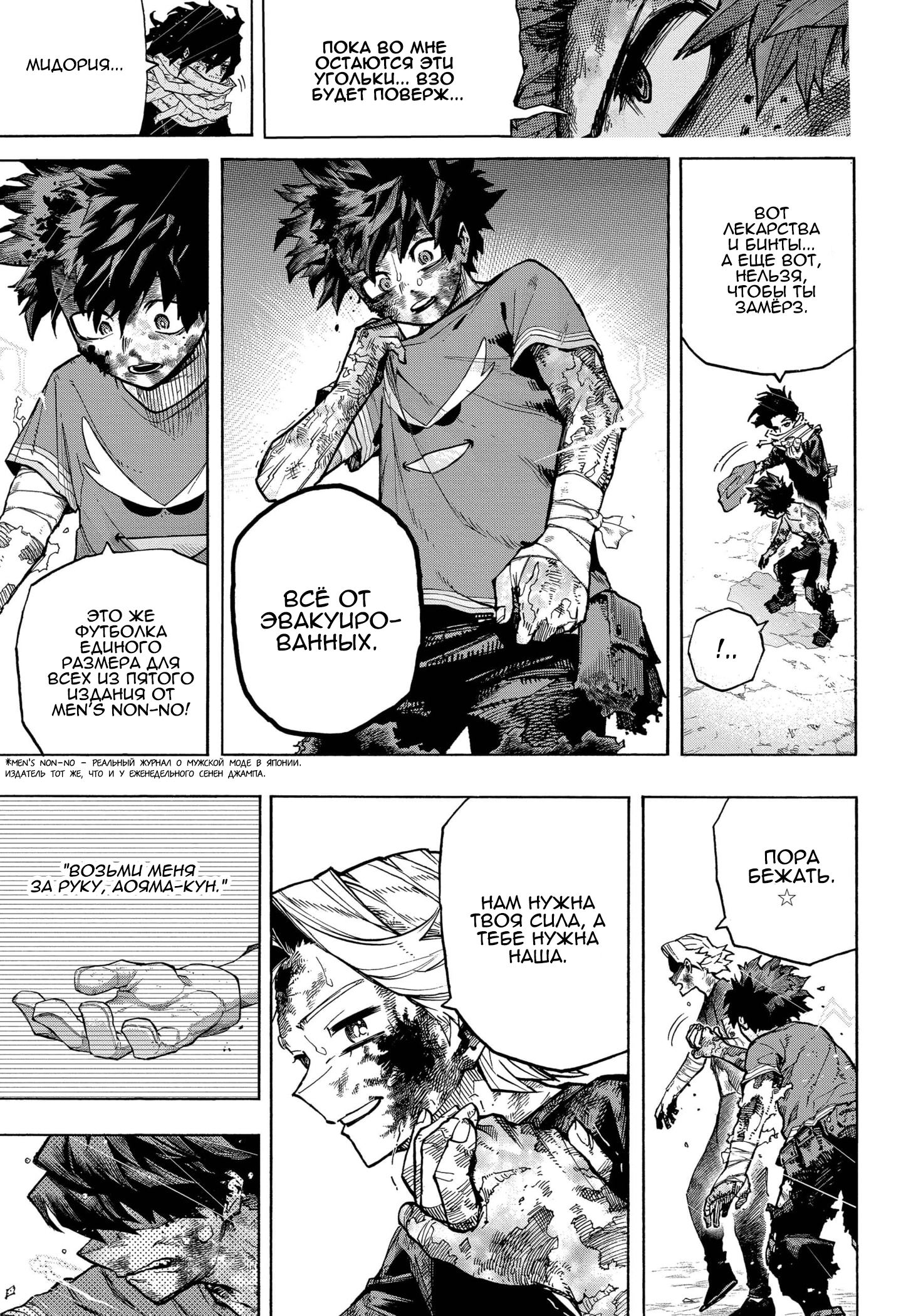 Read Boku no Hero Academia RU Manga Online