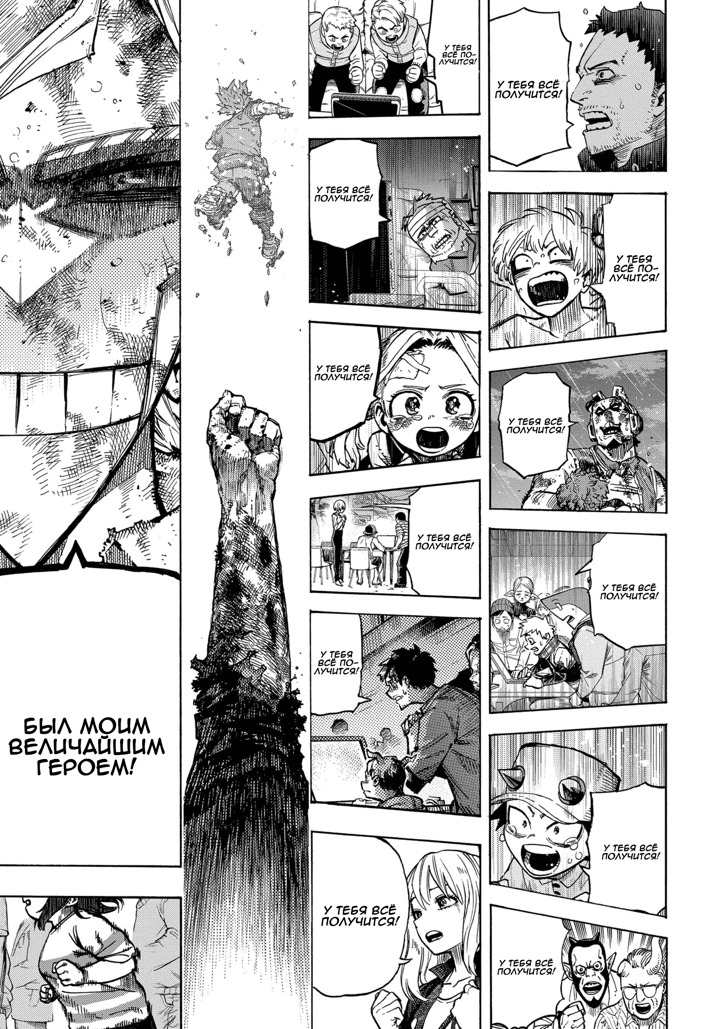 Read Boku no Hero Academia RU Manga Online