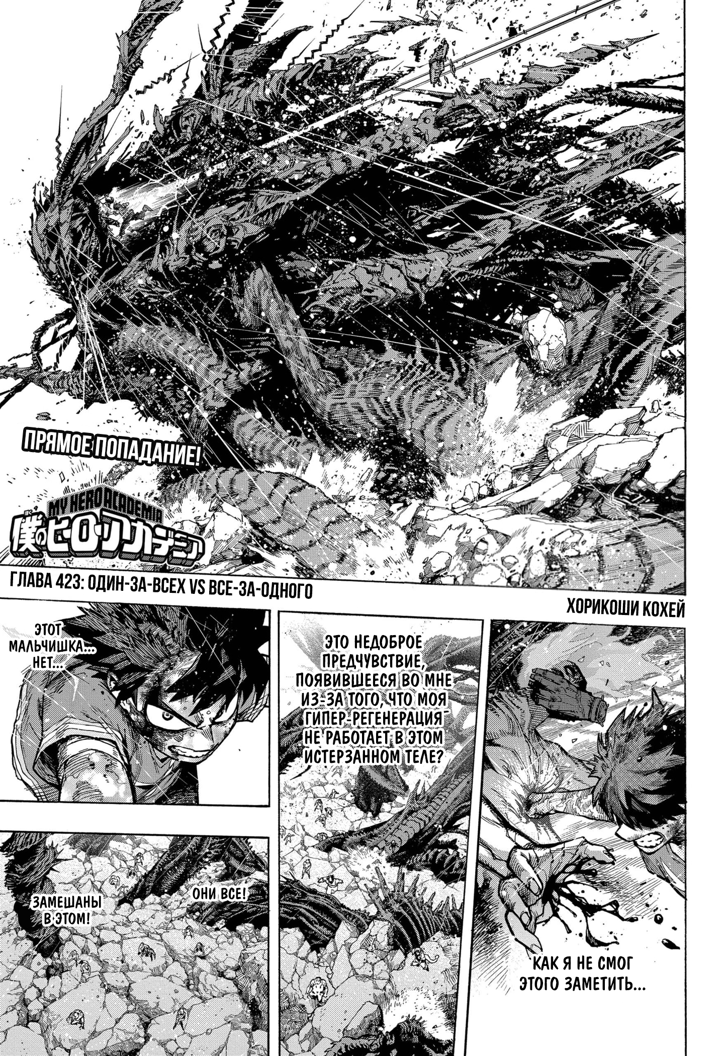 Read Boku no Hero Academia RU Manga Online